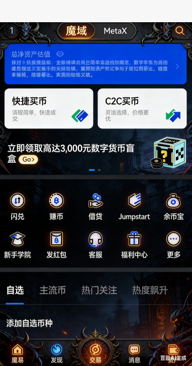 坐骑升级操作